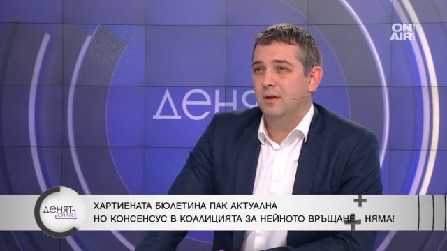 От БСП предлагат връщане на хартиените бюлетини като причината била