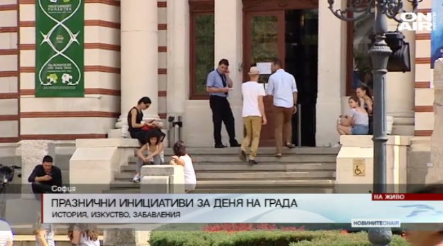 Бум на посетители в Музея за история на София