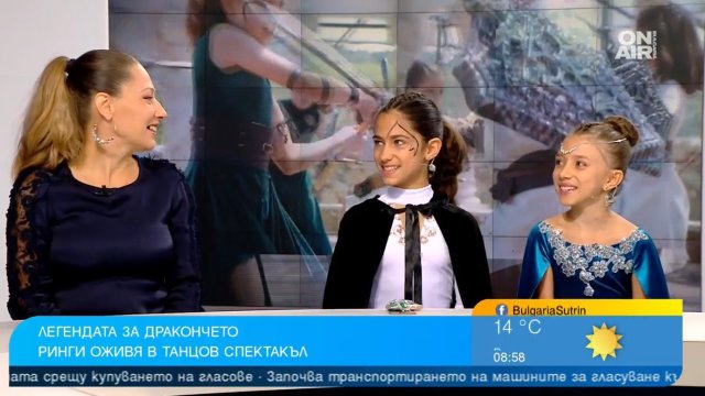 Легендата за танцуващото Драконче Ринги от едноименната книга на Доника