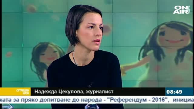 Защо 