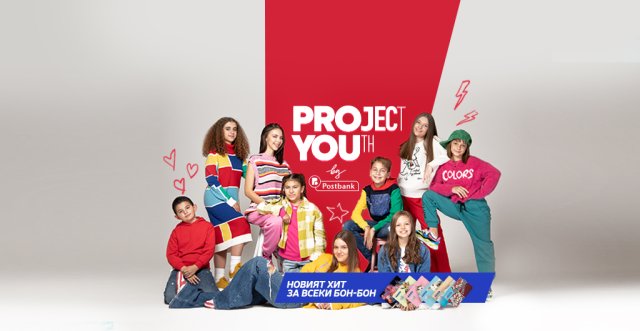 Пощенска банка си партнира с Бон Бон Мюзик в новата си