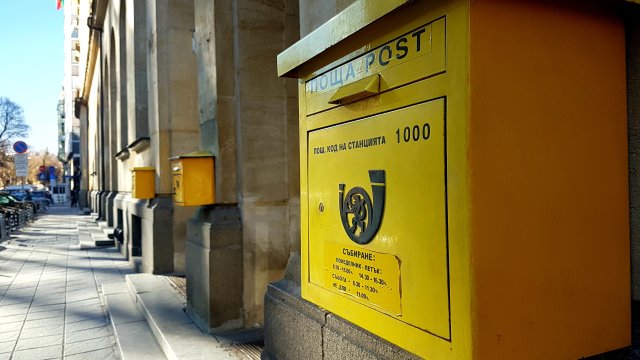 БНБ и Български пощи да бъдат включени в списъка със