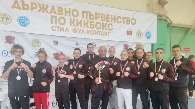 Спортен клуб по кикбокс и муай тай ЦСКА се поздрави