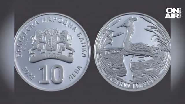 От днес Българската народна банка пуска в обращение сребърна възпоменателна