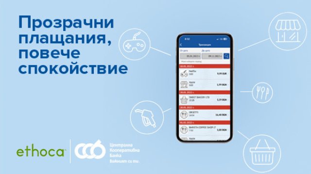 Клиентите на които ползват VISA и Mastercard дебитни и