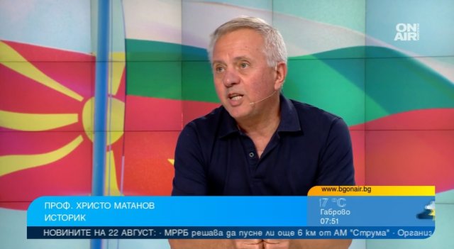 Прокуратурата в Република Северна Македония проверява Българския културен клуб Иван