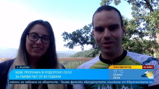 Бебе проплака в родопското село Върбово за първи път от