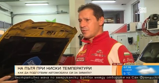 Зимата идва, време е да подготвим автомобила си