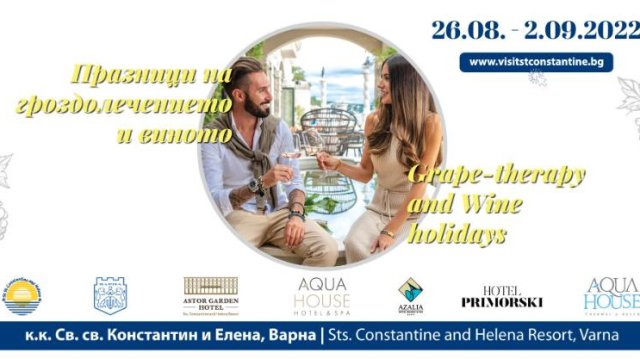 От 26 август до 2 септември в курорта Св св