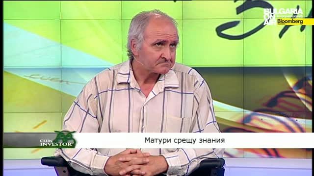 Club Investor BG 26.05.2015 - I част - Матури срещу знания