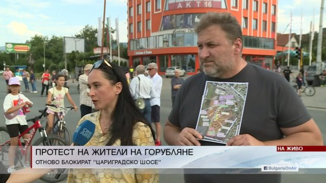 Жители на кв Горубляне отново блокираха Цариградско шосе в знак