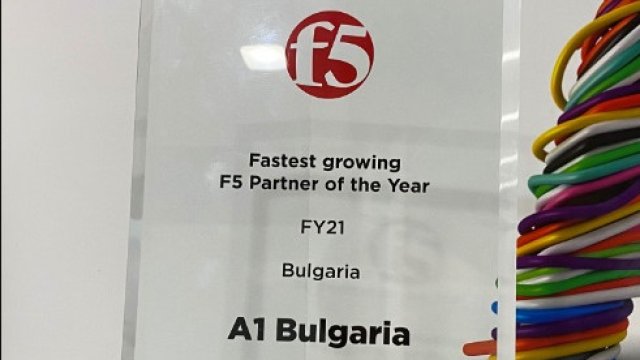 А1 България беше отличена от американската технологична компания f5 като