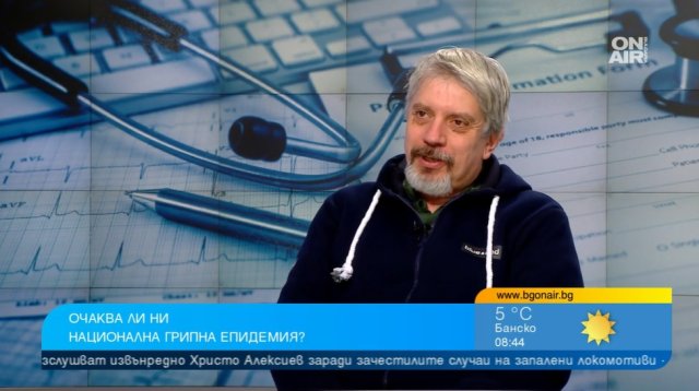 В Бургаска област обявиха грипна епидемия Нараства броят на заболелите