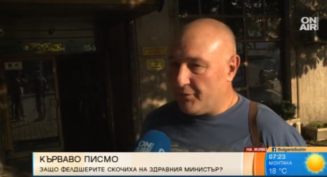 Фелдшерите ядосани на Ананиев, приравнявал ги със санитарите