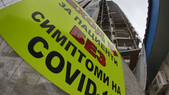 3411 са новите случаи на коронавирус за изминалото денонощие у