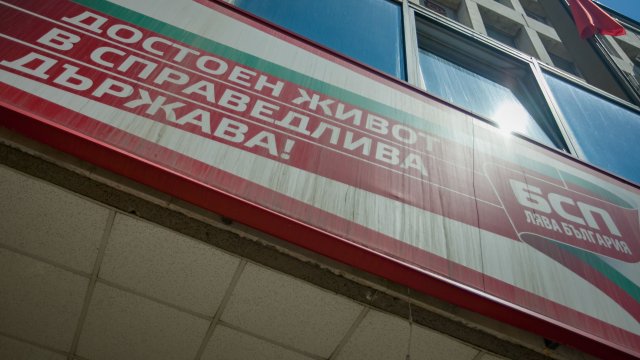 БСП подкрепя влизането на България в Еврозоната но само след