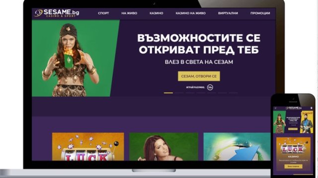 Всяка хазартна компания разбира добре необходимостта да е гъвкава по