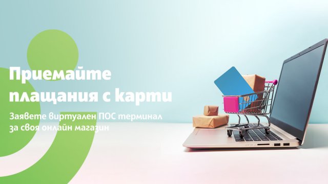 За улеснение на своите бизнес клиенти Банка ДСК предоставя възможност