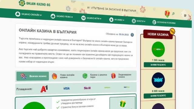 България е област в която хазартът е законен и е