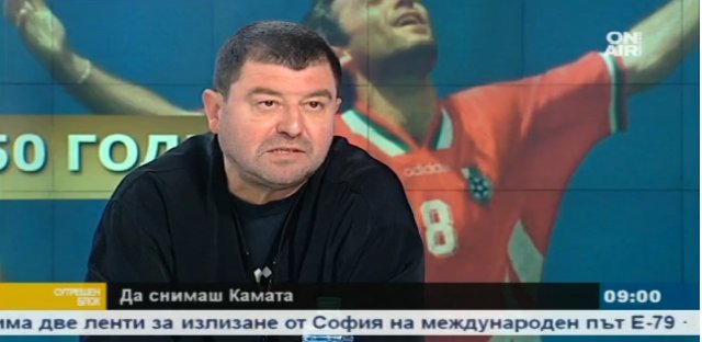 Стоичков е световен капитал, носи харизмата на голяма звезда!