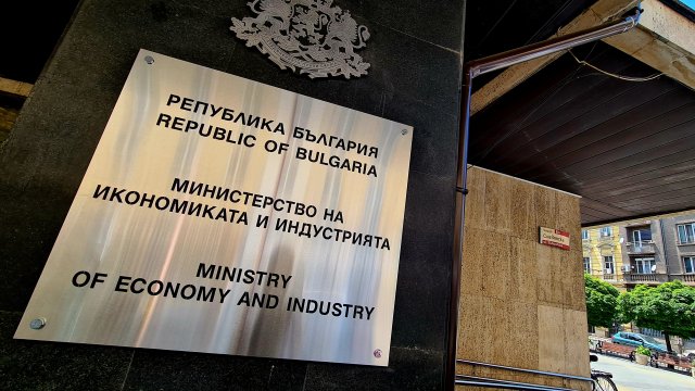 В Министерството на икономиката и индустрията е получен сигнал за