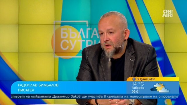 Писателят Радослав Бимбалов представя новата си книга Млък Тя е
