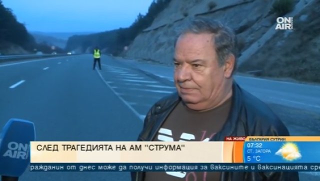 На мястото на катастрофата на 30 ия км на АМ Струма