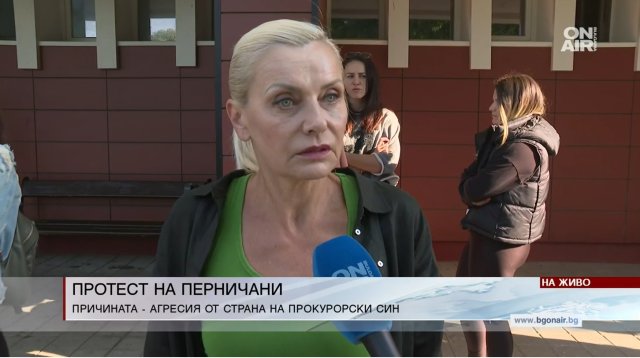 Протест на жителите на Перник се провежда пред общината Причината