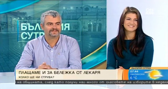 Учениците вече ще заплащат медицинските бележки
