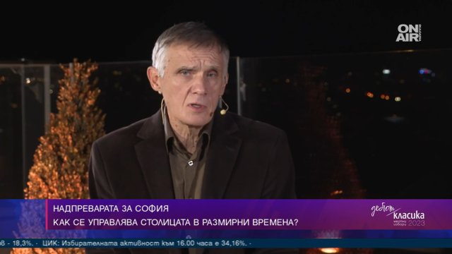 Бивш кмет на София: Третото място е тежка загуба за ГЕРБ, има умора от управлението им