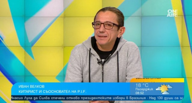 На 3 ноември група P I F представя за първи път в