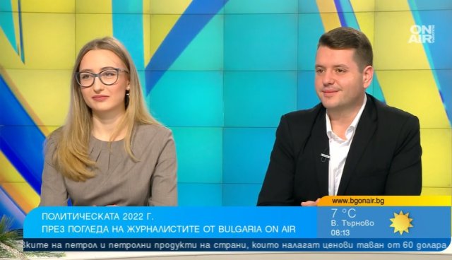 С политическите репортери на Bulgaria ON AIR Борислава Алексова