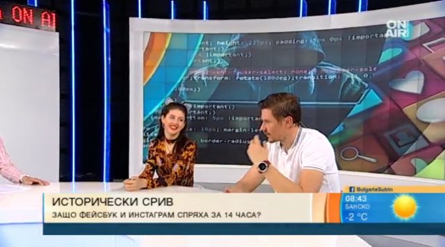 Исторически срив на Facebook. Защитени ли са данните ни в социалните мрежи?