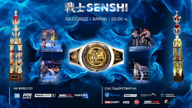 На 9 юли от 20 часа в Св Св Константин