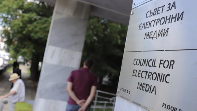 Съветът за електронни медии ограничава временно препредаването на аудиовизуални медийни