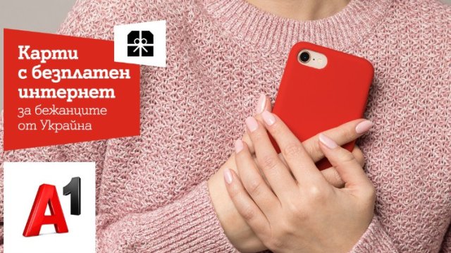 А1 ще дари предплатени карти с мобилен интернет на бежанци