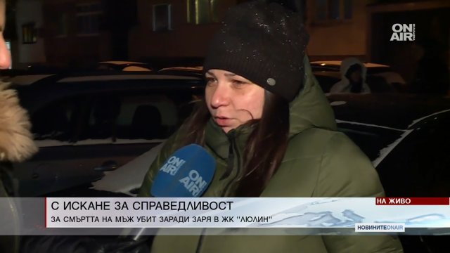 Акция в столичния квартал Люлин с искане за справедлива присъда