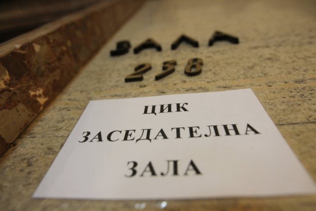 ЦИК приема документи на НПО-та за наблюдатели на изборите