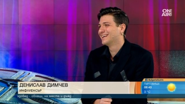 Един от най популярните инфлуенсъри Денислав Димчев може да се
