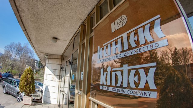 Служители на ДАНС са влезли в сградата на Кинтекс Това