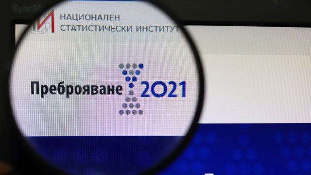 Националният статистически институт ще представи първи резултати от преброяването на