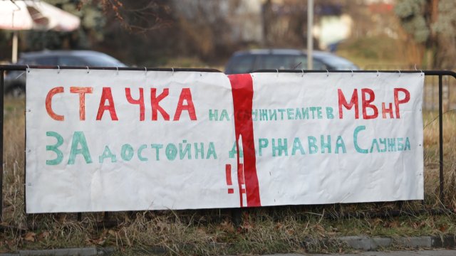 С правителствено постановление прието вчера се увеличават заплатите в Министерството