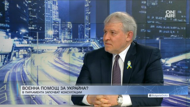 От ГЕРБ СДС призоваха България да помогне на Украйна с оръжия