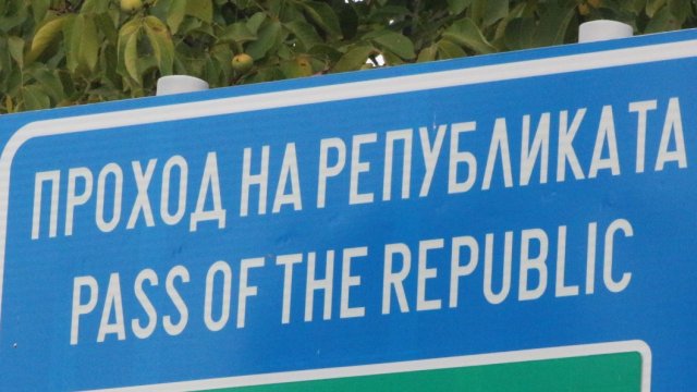 Затворен е пътят от Велико Търново към Прохода на Републиката