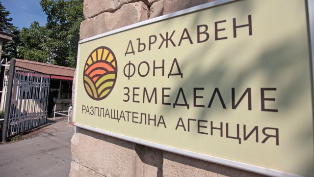 Поредни рокади управителният съвет на Държавен фонд Земеделие освободи