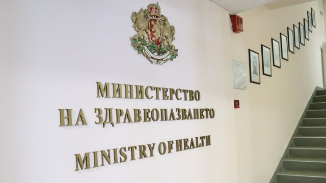Министерството на здравеопазването е прекратило обществената поръчка за купуване на