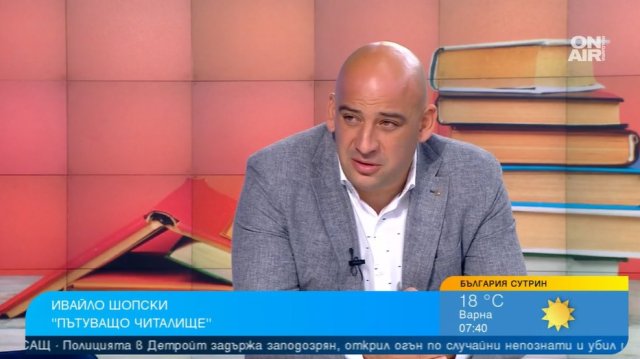 Инициативата Пътуващо читалище става гражданско сдружение Бащино огнище и ще