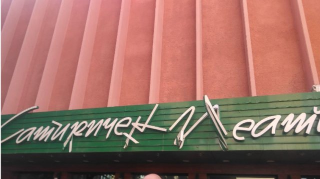 Вандалски акт срещу сградата на Сатиричния театър в столицата Директорът на