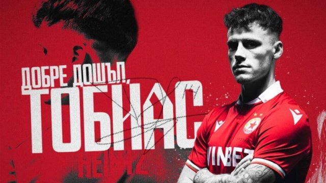 ЦСКА официално привлече норвежкия полузащитник Тобиас Хайнц Ръководството на червените