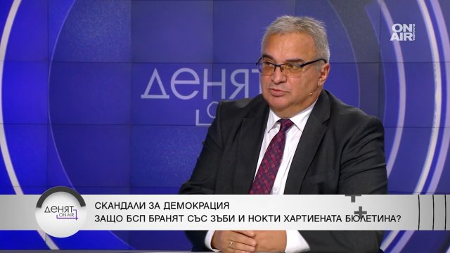 Защо БСП бранят със зъби и нокти хартиената бюлетина Това не